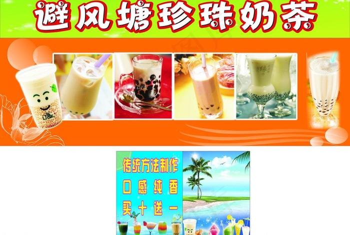 奶茶店招牌图片cdr矢量模版下载