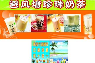 奶茶店招牌图片