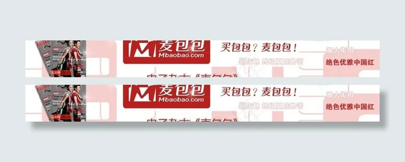 广告条麦包包图片
