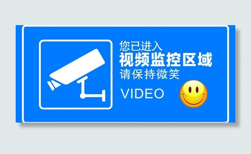 您已进入视频监控区域cdr矢量模版下载