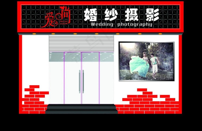门脸装修效果图图片psd模版下载