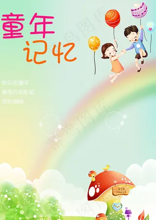 卡通儿童幼儿园画册模版