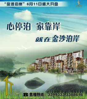 房地产户外灯箱广告图片