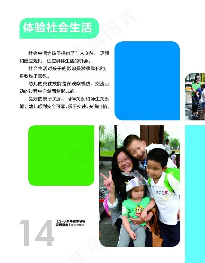 幼儿手册 教育图片ai矢量模版下载
