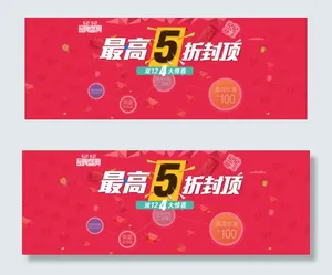 淘宝双12打折促销海报PSD素材