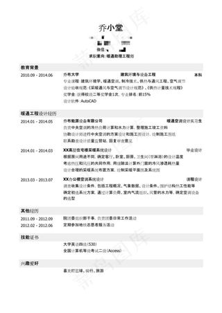 暖通助理工程师简历模板（应届生初级...