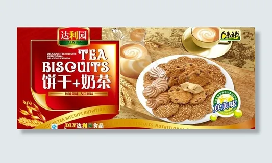 曲奇饼干包装设计图片