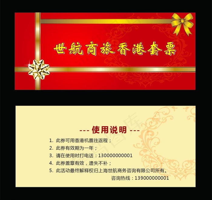 现金抵用券优惠券卡片图片cdr矢量模版下载