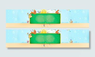 开学季卡通手绘淘宝背景图　