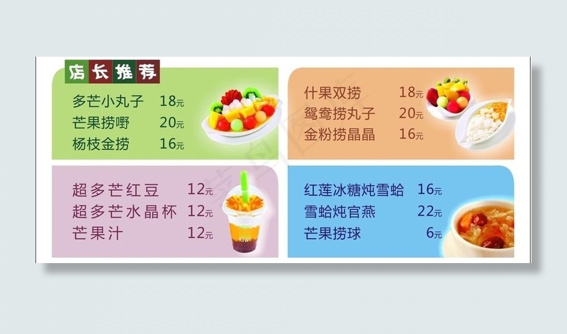 甜品店灯箱图片cdr矢量模版下载