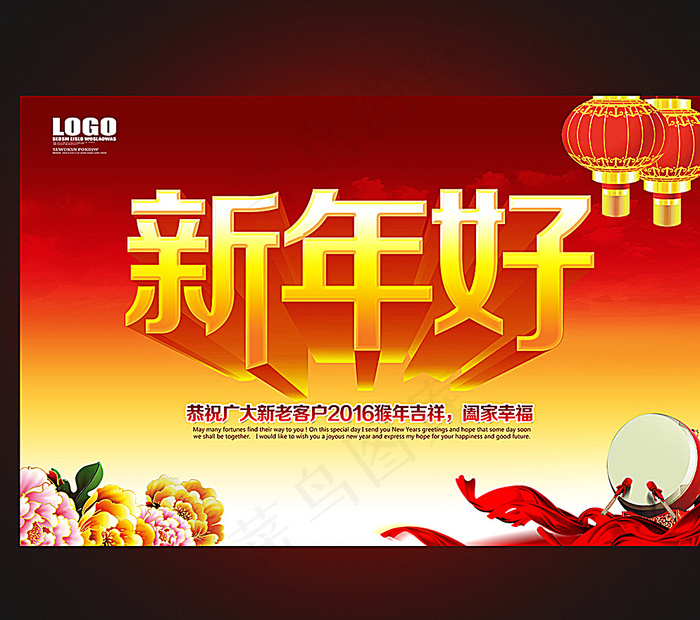 新年好新年祝福海报图片(8000X5271(DPI:72))psd模版下载