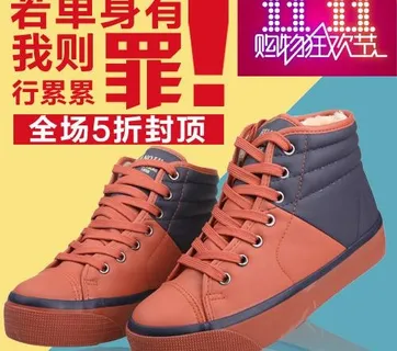 淘宝装修首页棉鞋图片