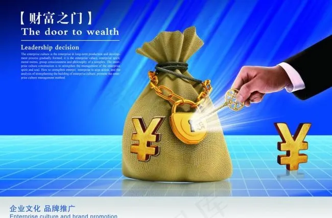 企业文化图片psd模版下载