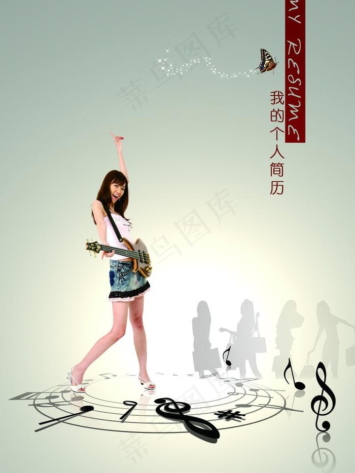 简历封面图片