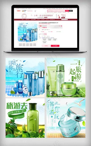 2018简约风淘宝出游季主图模板