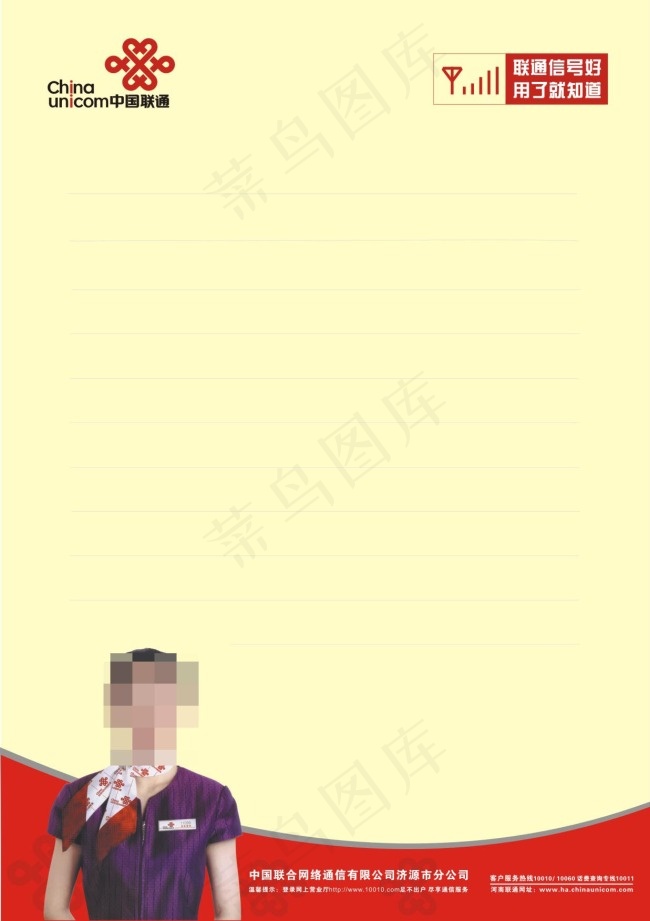 联通广告图片