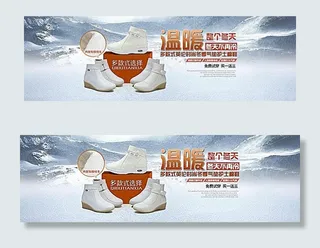 首页全屏女鞋轮播海报1920棉鞋女...