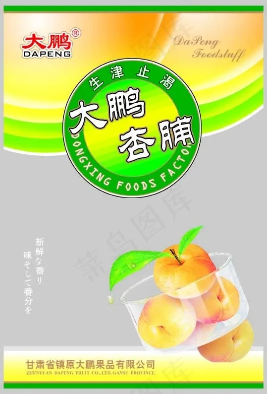 杏脯dm