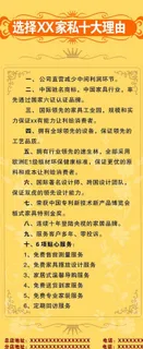 黄色x展架设计图片