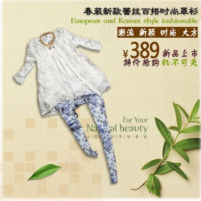淘宝衣服设计主图psd模版下载