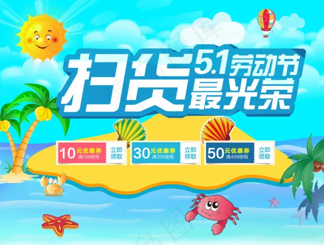 活动海报psd模版下载