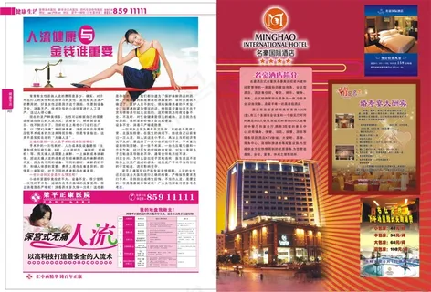 32P全彩医疗杂志模板