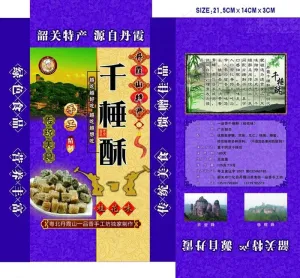 食品包装设计图片