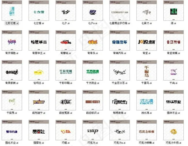 Q发音艺术字ai矢量模版下载