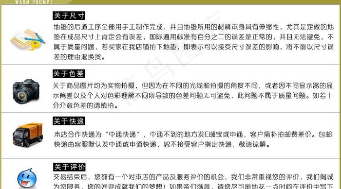 淘宝模版图片
