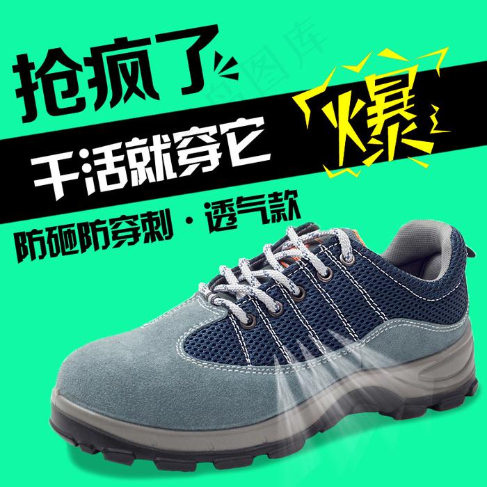直通车男鞋psd模版下载