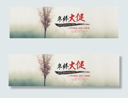 天猫年终大促文艺海报简洁海报图片