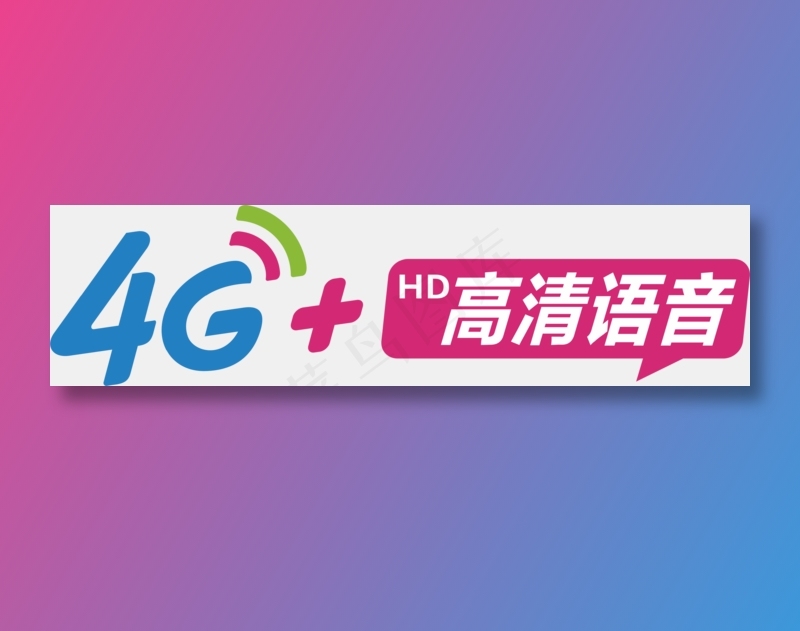 白色简约移动手机店免抠元素