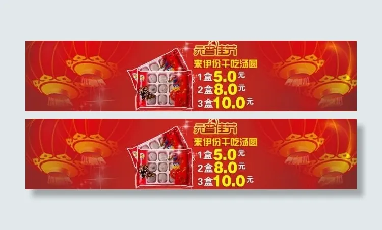 元宵节海报图片psd模版下载