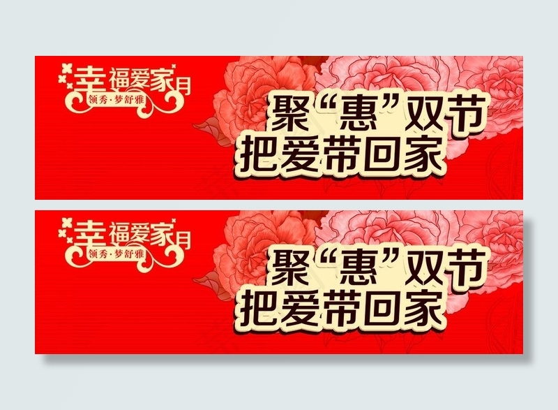 梦舒雅图片psd模版下载