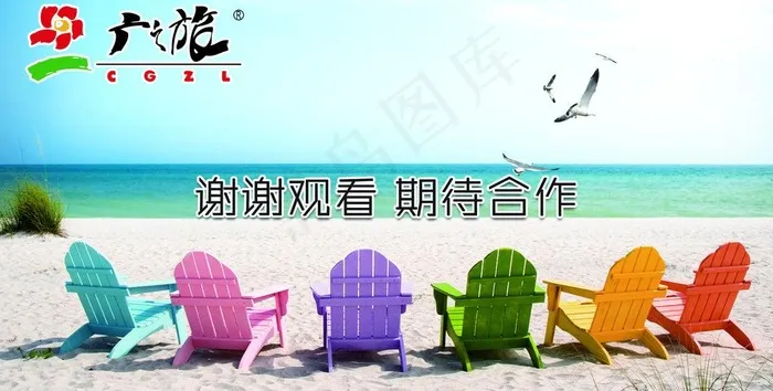 广之旅策划方案尾页图片(5000X2814(DPI:300))psd模版下载