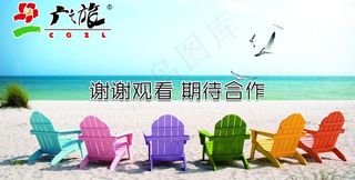 广之旅策划方案尾页图片