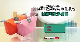 时尚简约洗漱化妆包收纳包