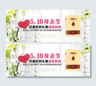 母亲节宣传图片