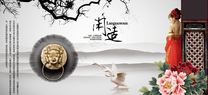 中国风意境图素材下载图片