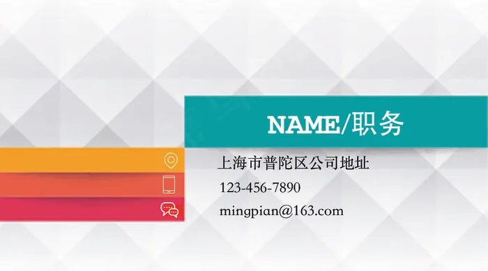 彩色商务名片模版psd模版下载