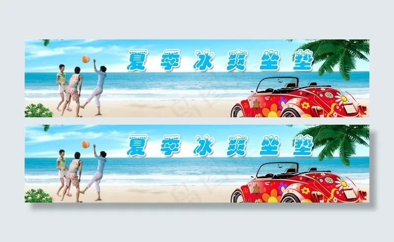 海滩假日图片psd模版下载