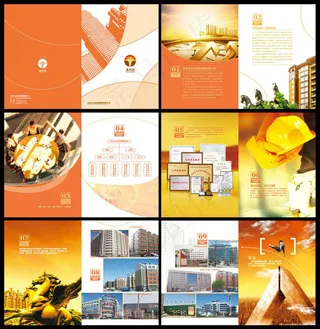 永兴达画册设计矢量素材