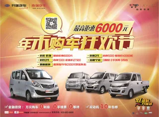 汽车彩页单页分层模板免费下载