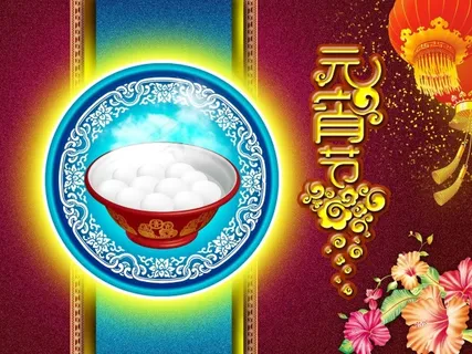 节日素材元宵节