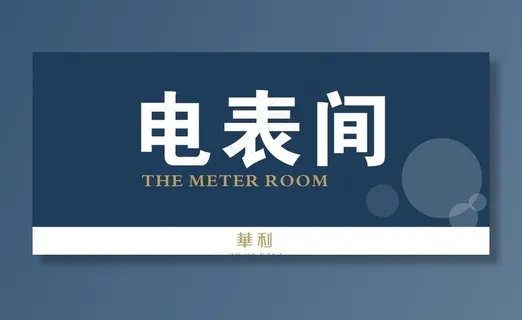 科室牌图片 科室牌图片