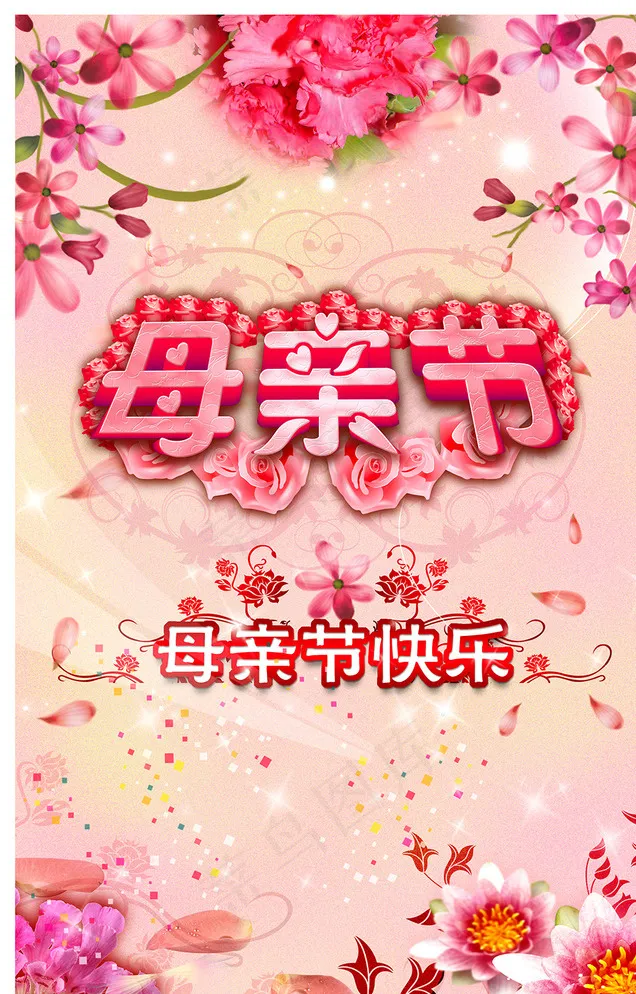 母亲节活动海报图片(2600X4000(DPI:72))psd模版下载