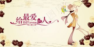 七夕情人节素材免费下载