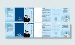 教育宣传单折页图片