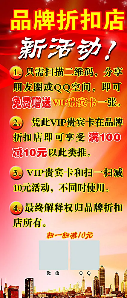 促销展架图片(2268X5102(DPI:72))psd模版下载