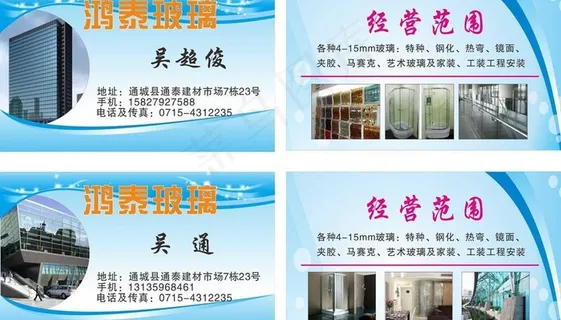 玻璃名片图片
